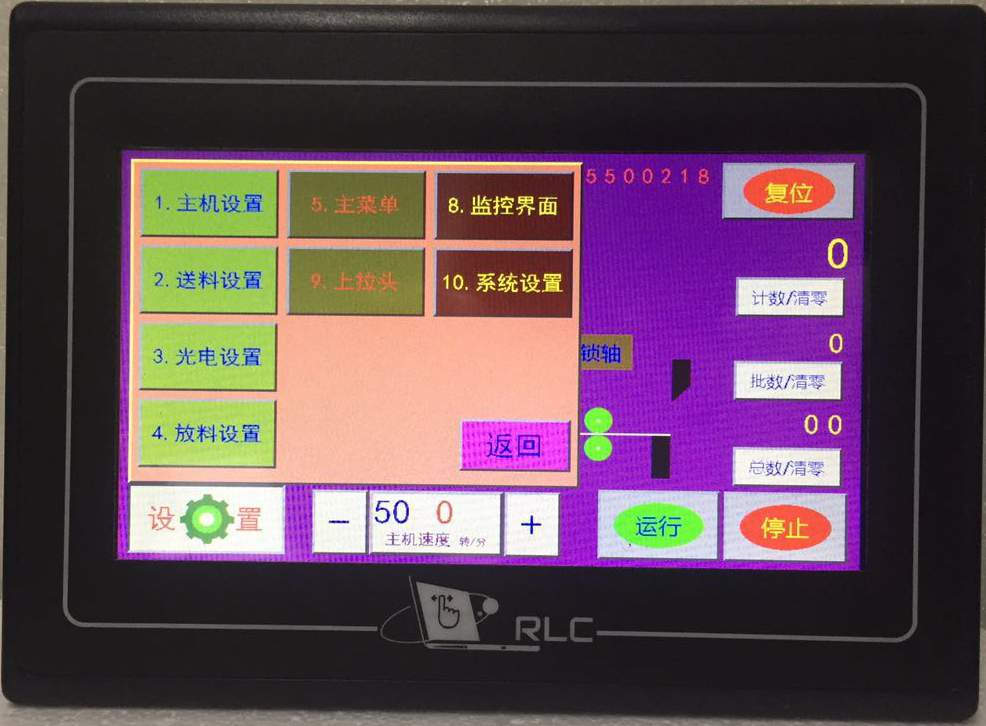 RLCplus控制系统