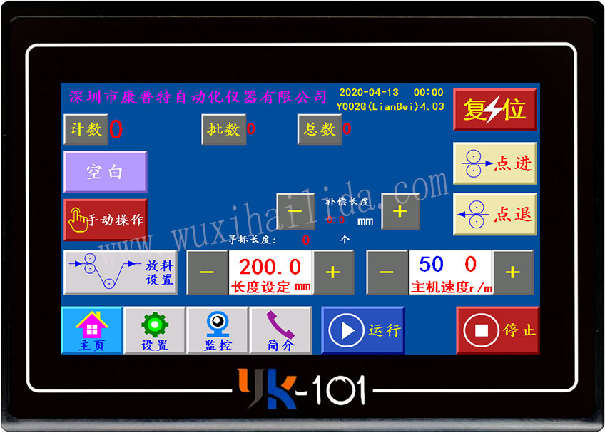 YK-101横切机连背高位版